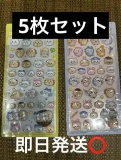 ちいかわ ボンボンドロップシール みんな ポーズ ニコニコ 10個セット