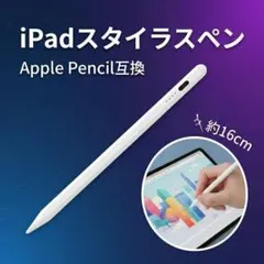 iPad スタイラスペン Apple Pencil互換 USB-C充電 イラスト - メルカリ