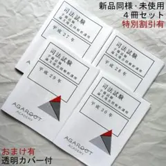 2025年最新】論文過去問 解析の人気アイテム - メルカリ