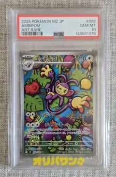PSA10】 村上隆 Zombie PR-005 - メルカリ