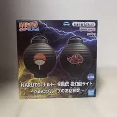 GIGO限定 NARUTO−ナルト− 疾風伝 提灯型ライト B 暁 イタチ - メルカリ
