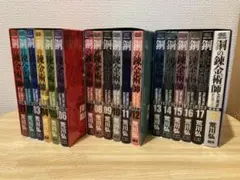 初版　鋼の錬金術師　完全版　購入特典オリジナルケース付 Amazon.co.jp: 鋼の錬金術師 完全版 コミック 全18巻 完結セット