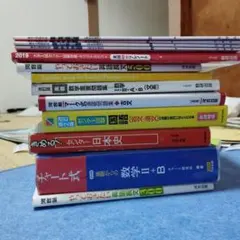 大学入試学習参考書