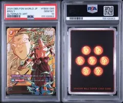 ドラゴンボール フュージョンワールド ブロリー L FB08-073 PSA10