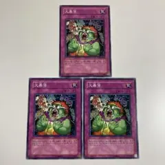 遊戯王 大暴落 ノーマル