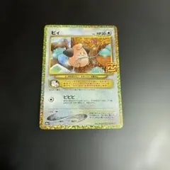 2026年最新】ピィ25thの人気アイテム - メルカリ