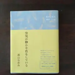 空気が静かな色をしている : 日々ごはん 2021.7-12