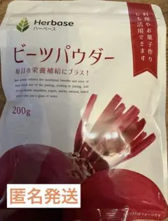 Herbase ビーツパウダー 200gのサムネイル