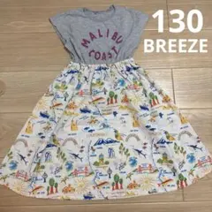 BREEZE 130cm ワンピース