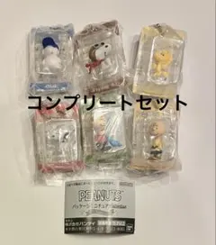 ラストPEANUTS パッケージミニチュアコレクション 全6種コンプリートセット