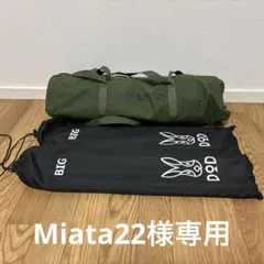 dod チーズタープm ビッグタープポール4本セット チーズタープM（ブラック） TT10-739-BK - DOD（ディーオー