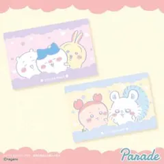 ちいかわ　超BIG マイヤーブランケット　2種セット