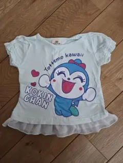 コキンちゃん　半袖Tシャツ　90サイズ
