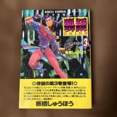 2026年最新】板橋しゅうほうの人気アイテム - メルカリ