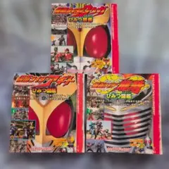 てれびくん14冊、テレビマガジン6冊、小学一年生1冊 合計21冊 仮面