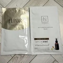 パック ELIXIR リフトモイストマスク & N organic マスク