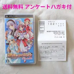 【匿名配送】PSP 祝福のカンパネラ RPG KADOKAWA【送料無料】