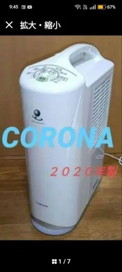 H339★コロナ衣類乾燥除湿器CD-S6320／2020年製・保証付・送料無料 コロナ CD-S6320(W) [ホワイト] 価格比較 - 価格.com