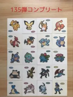 135弾コンプリート◆ポケモンパン デコキャラシール◆