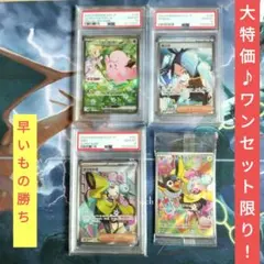 ナンジャモ キハダ リーリエのピッピ PSA10 3枚セット ナンジャモプロモのサムネイル
