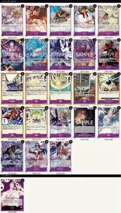 ワンピース カードゲーム 紫エネル デッキ - メルカリ
