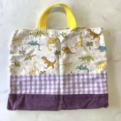 恐竜柄トートバッグ　ハンドメイド　入園準備　入学準備　絵本バック　レッスンバック
