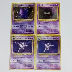 【希少　激レア】ポケモンずかんカード　ゴース・ゴースト・ゲンガー 希少 激レア】ポケモンずかんカード ゴース・ゴースト・ゲンガー
