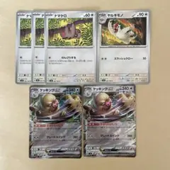 ポケモンカード ナマケロ ヤルキモノ ケッキングexのサムネイル