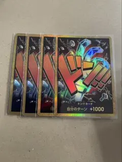 ユースタス・キッド　スーパーパラレルドンカード　金枠　4枚　THE BEST