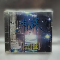 zodiac ゾウディアック　未来の未来 CD