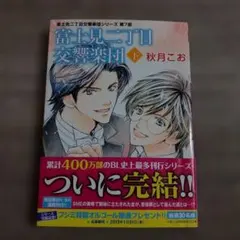 2026年最新】花の高2トリオ 初恋時代 の人気アイテム - メルカリ