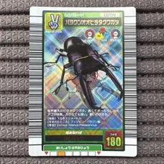 ムシキング ヘルクレスオオカブト 2004 ファースト　バーコードキラ ヘルクレスオオカブト2004ファースト ムシキング - メルカリ