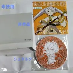 2025年最新】mizkan コースターの人気アイテム - メルカリ