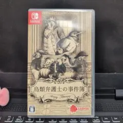 Switch ソフト 鳥類弁護士の事件簿