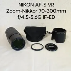 【専用品】Nikon ED AF-S NIKKOR 70-300mm