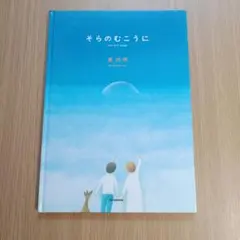 2026年最新】葉祥明の人気アイテム - メルカリ