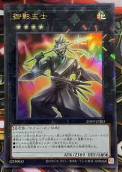 2026年最新】御影志士の人気アイテム - メルカリ