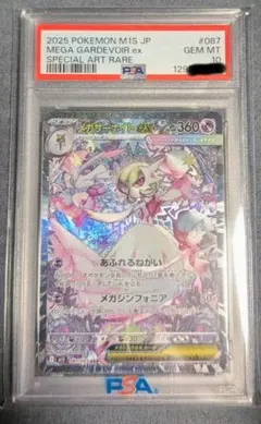 PSA10 メガサーナイトex sar ポケモンカード 131764302 PSA10 メガサーナイトex sar ポケモンカード 131764302