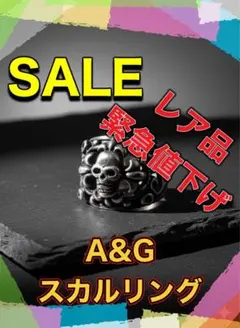初期 A&G エーアンドジー フレアースカルリング 21号 希少 初期 A&G エーアンドジー フレアースカルリング 21号 希少 - メルカリ