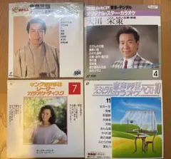 【ジャンク品】レーザーカラオケ ディスク 11枚 セット