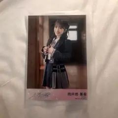 2026年最新】向井地美音の人気アイテム - メルカリ