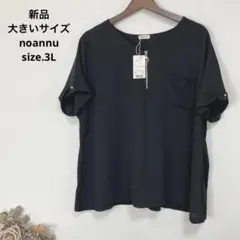 18新品　大きいサイズ　noannu チュニック