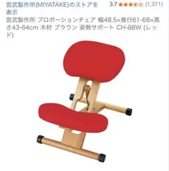 美品】バランスイージー レッド 調整ガイド付き - メルカリ