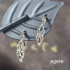 【極美品✨】アガット　agete　シルバーK10ピアス　販売証明書あり　完売品