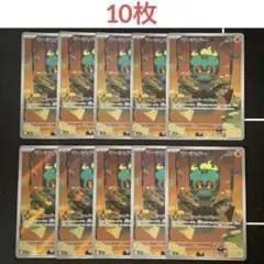 マーシャドー AR 10枚セット まとめ売り Marshadow 069/063