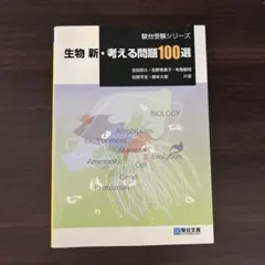 2026年最新】絶版参考書の人気アイテム - メルカリ