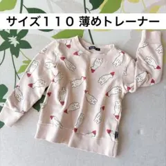 moujonjon トレーナー 110 ピンク 白くま 長袖 トップス キッズ