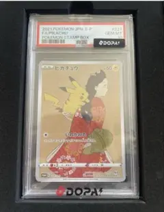 2026年最新】見返り美人 psa10の人気アイテム - メルカリ