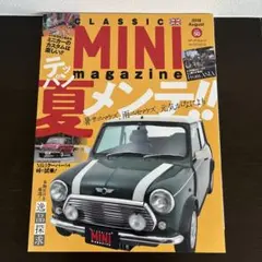 クラシックミニマガジン Vol.50
