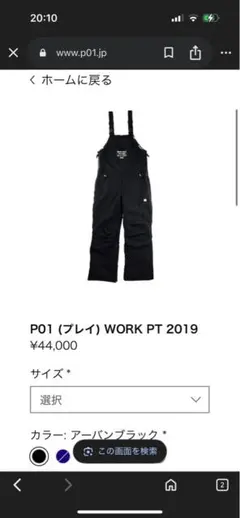 PLAYDEDIGN ビブパンツ定価¥44,000